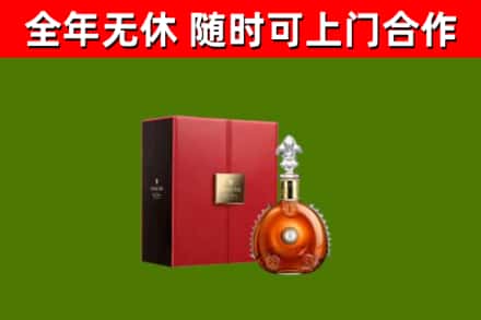 嘉善烟酒回收路易十三洋酒.jpg