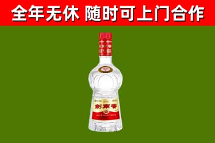 嘉善烟酒回收剑南春水晶剑2.jpg