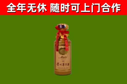 嘉善烟酒回收30年茅台酒.jpg