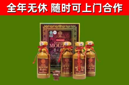 嘉善烟酒回收50年茅台酒.jpg
