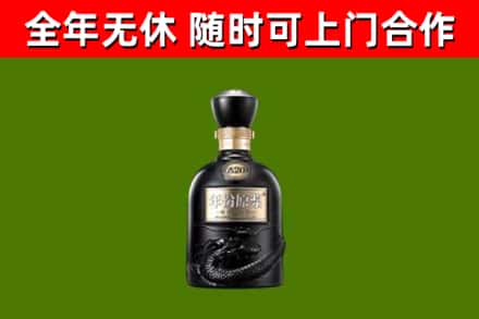 嘉善烟酒回收古20酒.jpg