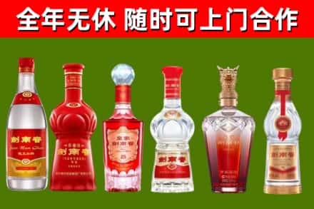 嘉善烟酒回收剑南春酒系列.jpg