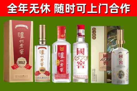 嘉善烟酒回收泸州老窖系列.jpg