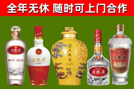 嘉善回收五粮液酒