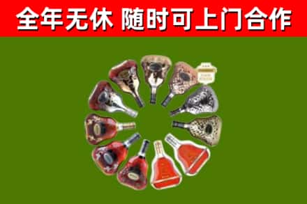 嘉善烟酒回收XO洋酒.jpg