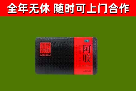 嘉善烟酒回收阿胶.jpg
